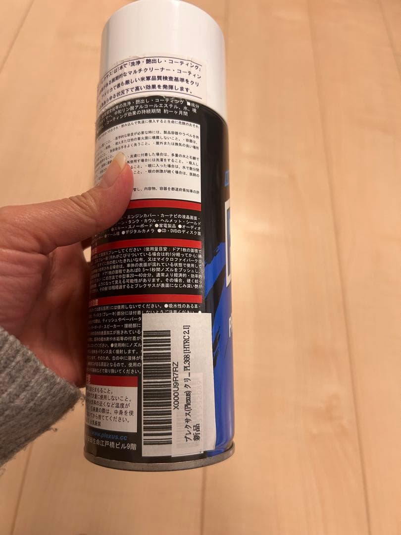 Plexus プラスチッククリーナー 13 oz