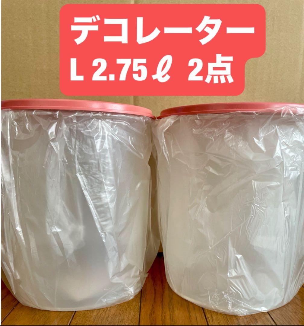 タッパーウェア デコレーター L 2.75ℓ 2点 【新品】 - メルカリ