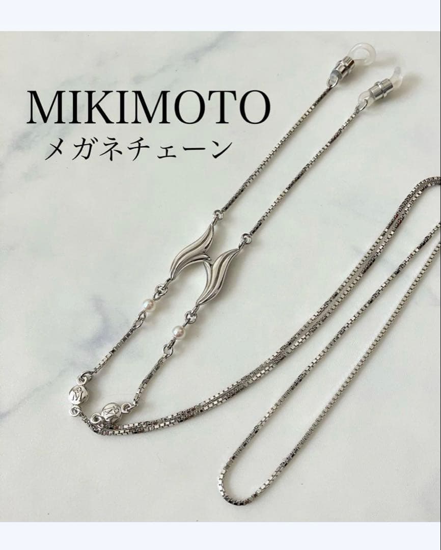 美品 MIKIMOTO✨ミキモト メガネチェーン パールチェーン - メルカリ