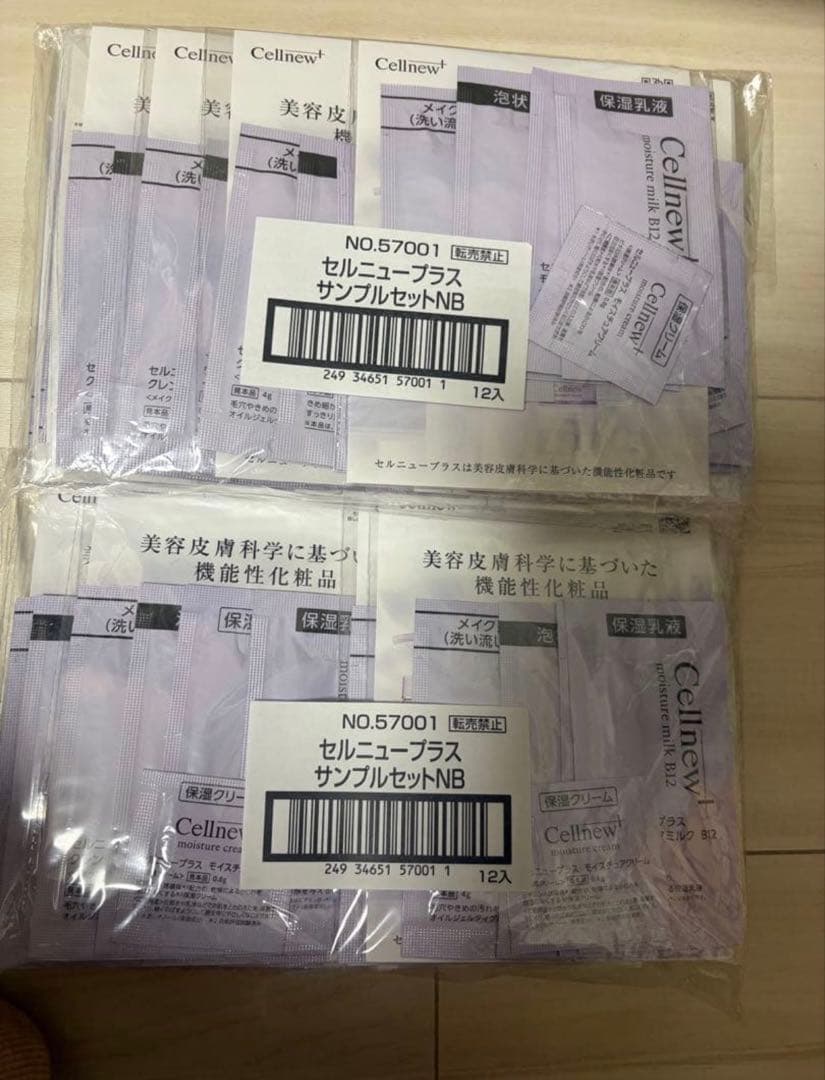 セルニュープラス サンプルセットNB 24個入り - メルカリ
