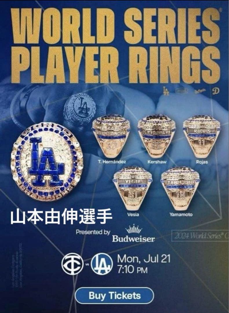 新 デザインスポーツ - 山本由伸 リング ワールドチャンピオン