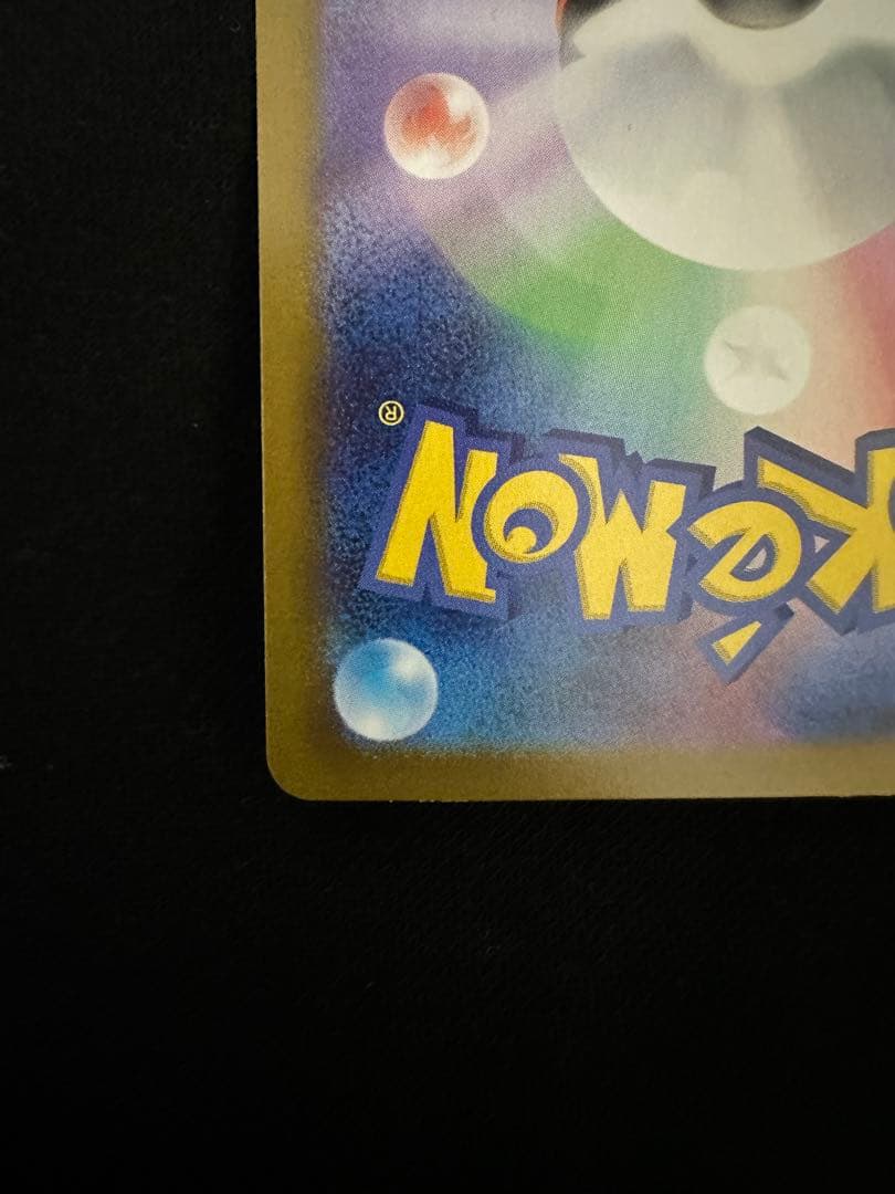 ポケモンカード　メイのはげましSAR