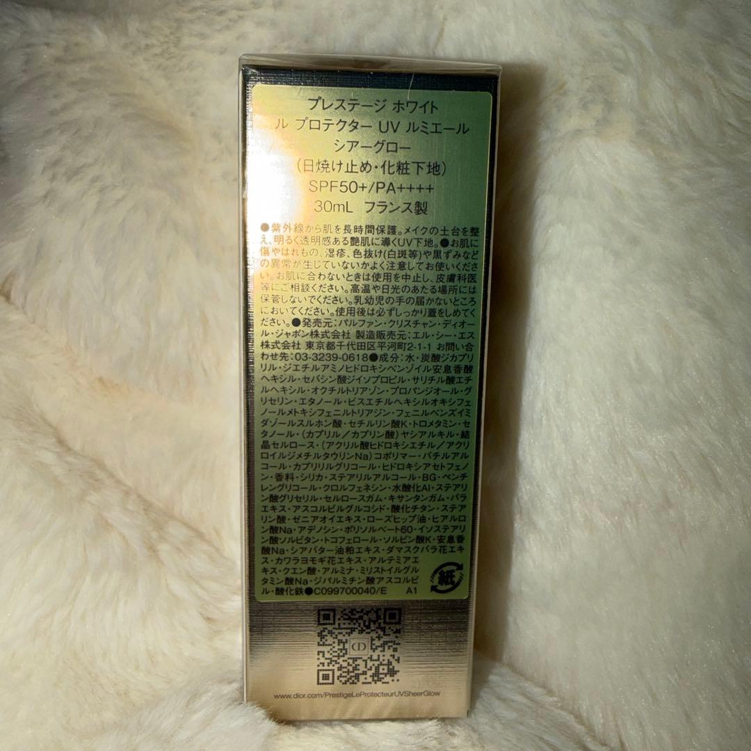 【新品】プレステージ ホワイト ルプロテクター ＵＶ ルミエール シアーグロー