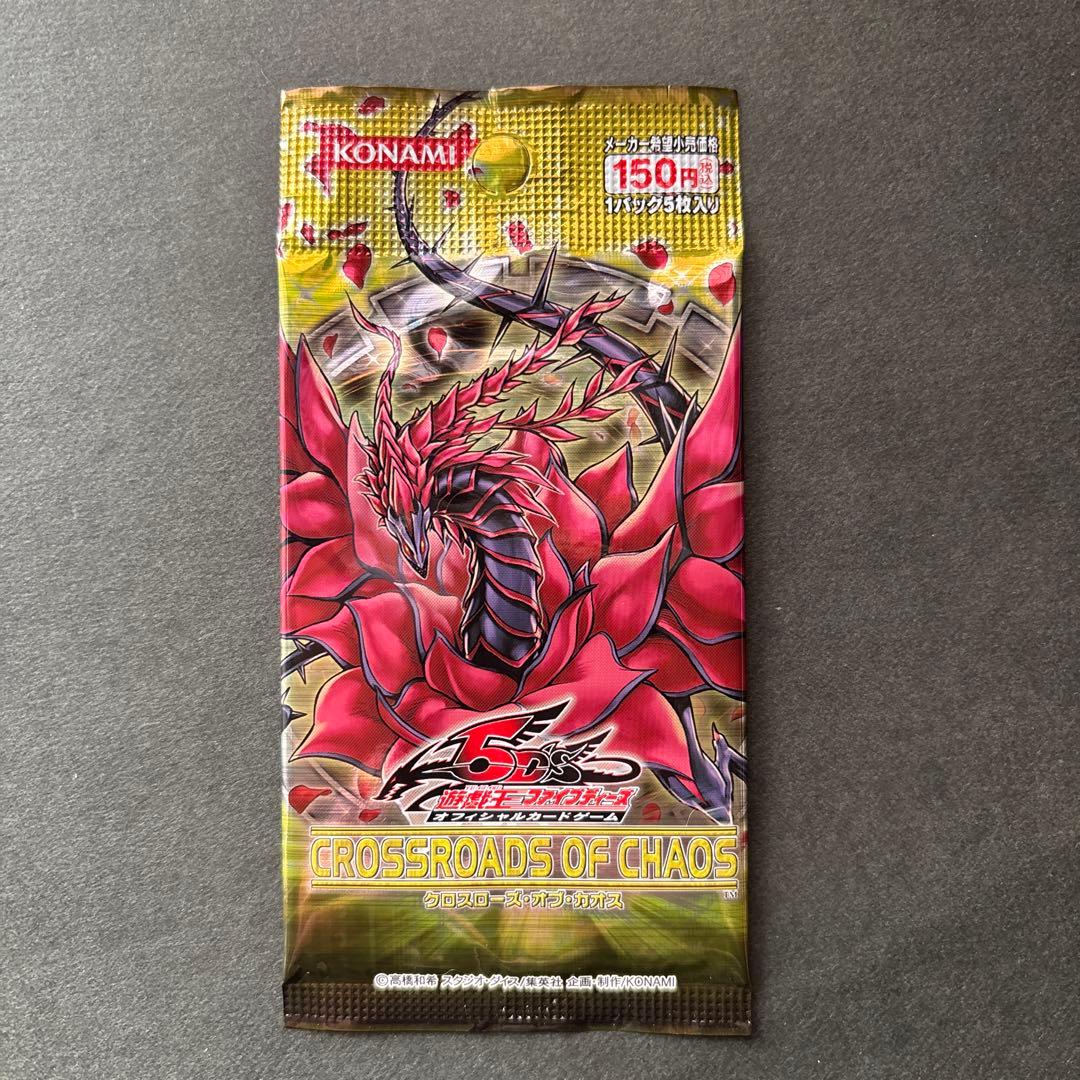 遊戯王 CROSSROADS OF CHAOS 新品未開封パック - メルカリ