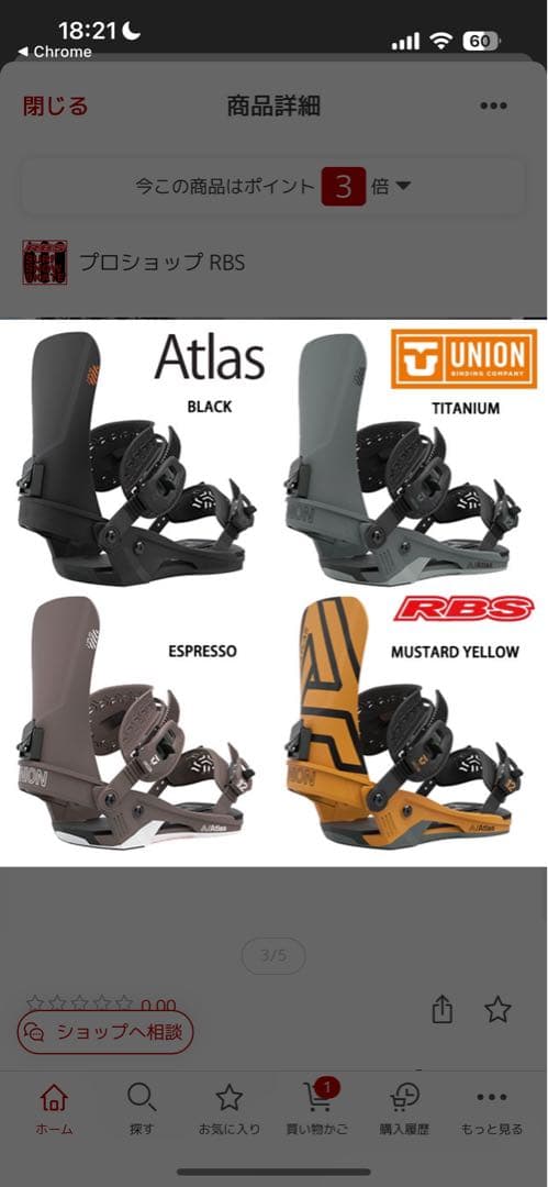 ユニオン　アトラス　Sサイズ　UNION 20-21 BINDING ATLAS