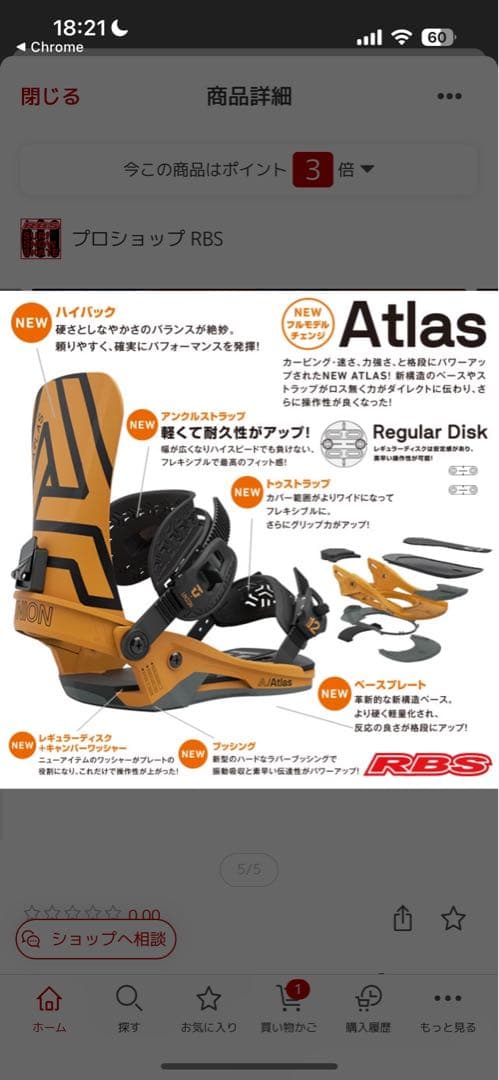 ユニオン　アトラス　Sサイズ　UNION 20-21 BINDING ATLAS
