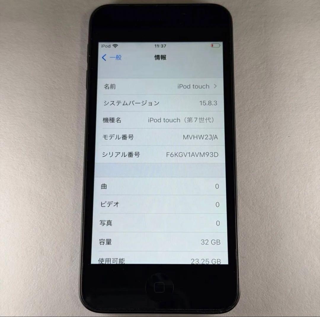 iPod Touch 第7世代 極上美品