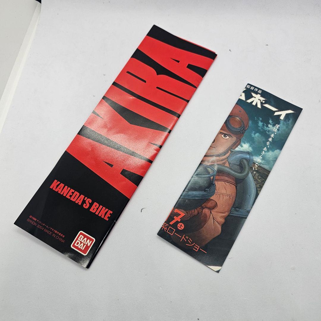 ポピニカ魂 AKIRA 金田バイク