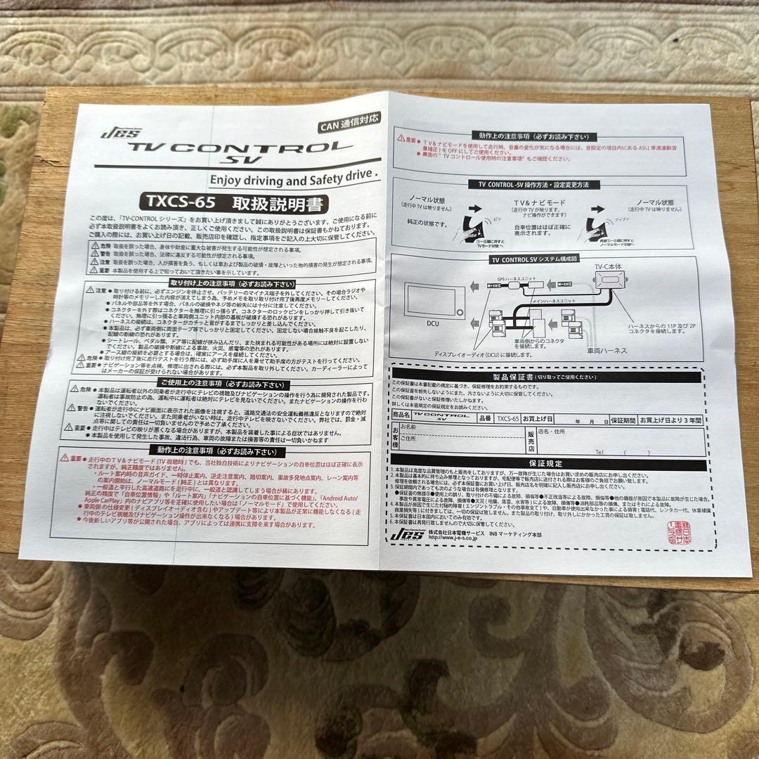 新品未使用、40型ヴェルファイア専用、TXCS-65 TV フリーキット
