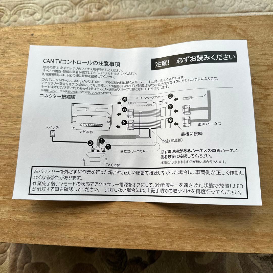 新品未使用、40型ヴェルファイア専用、TXCS-65 TV フリーキット