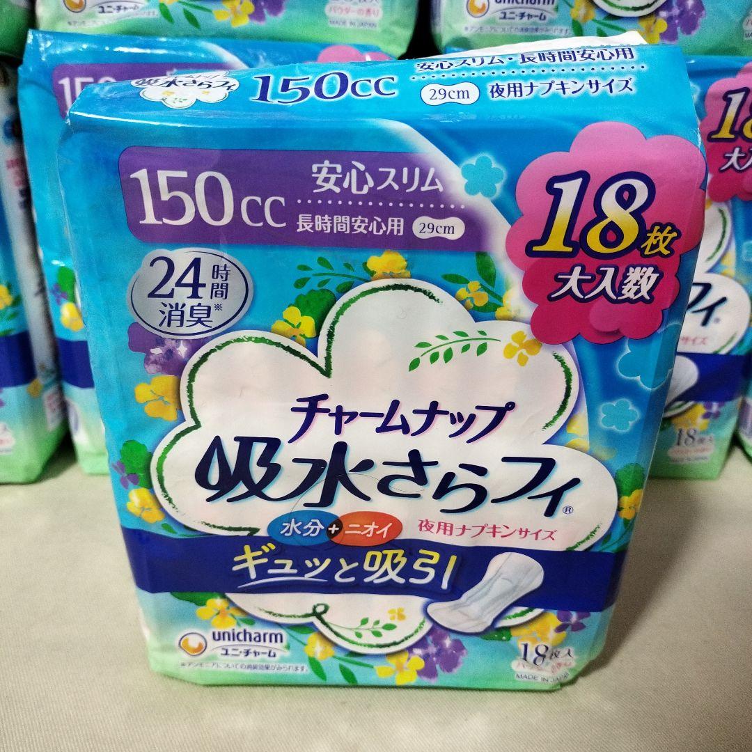未開封新品　チャームナップ 吸水さらフィ 150cc 18枚入✕13袋