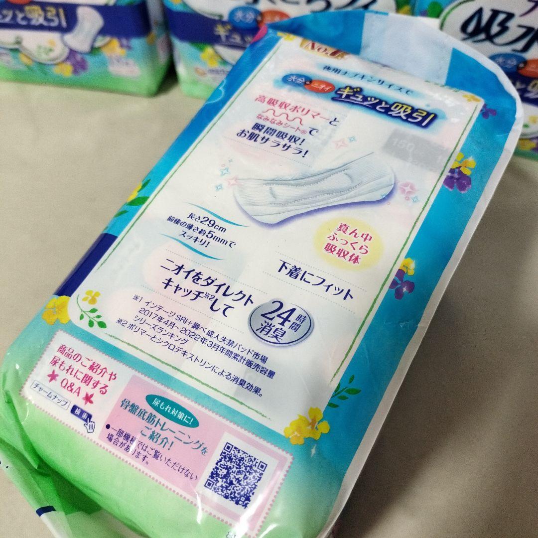 未開封新品　チャームナップ 吸水さらフィ 150cc 18枚入✕13袋