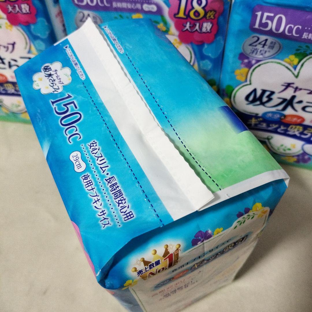 未開封新品　チャームナップ 吸水さらフィ 150cc 18枚入✕13袋