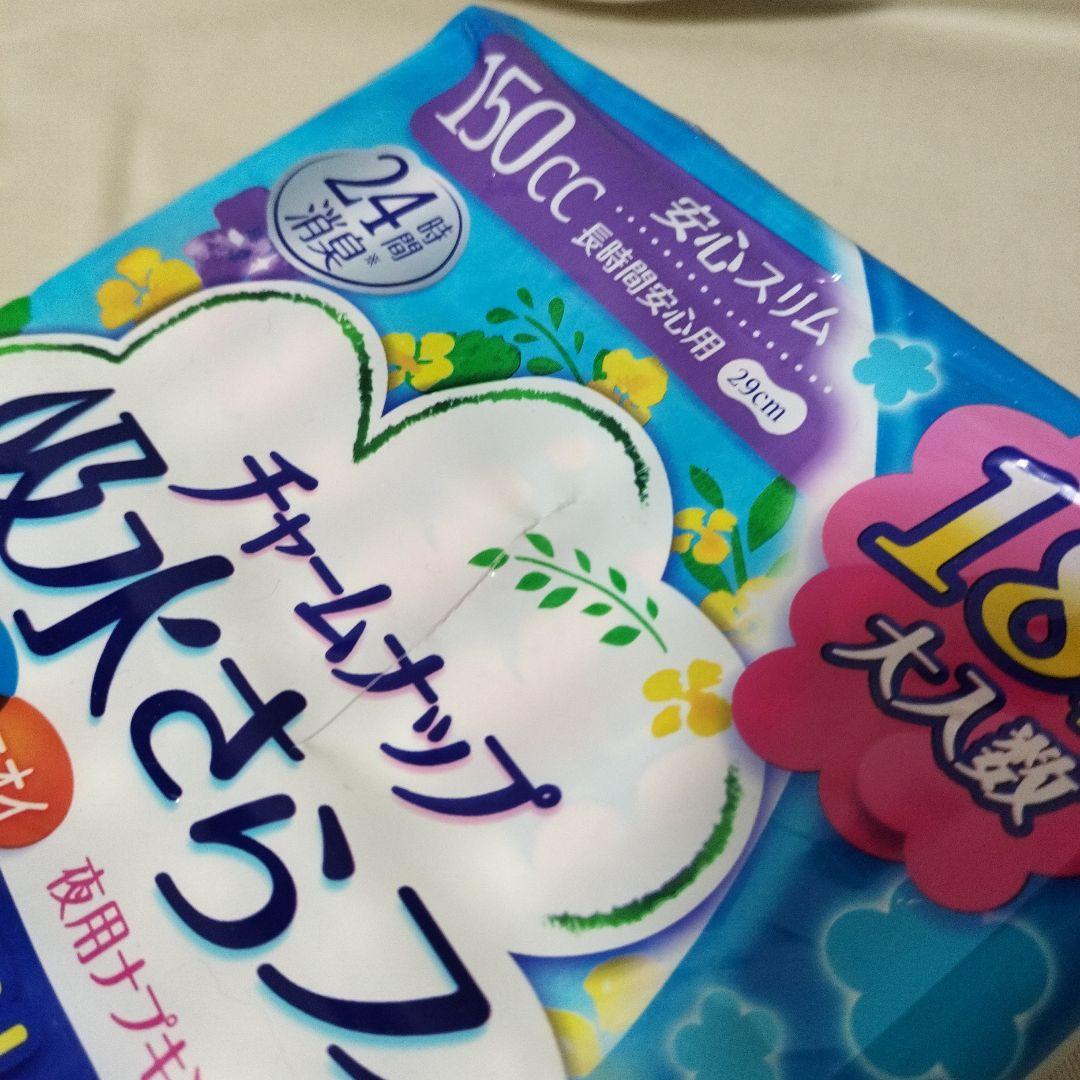 未開封新品　チャームナップ 吸水さらフィ 150cc 18枚入✕13袋