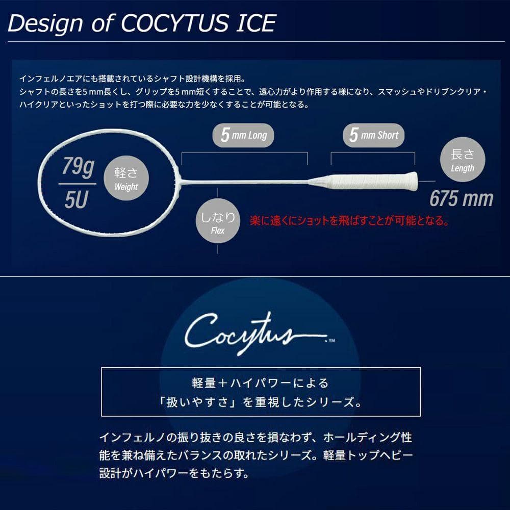 GOSEN バドミントンラケット インフェルノ コキュートスアイス BRCYIC