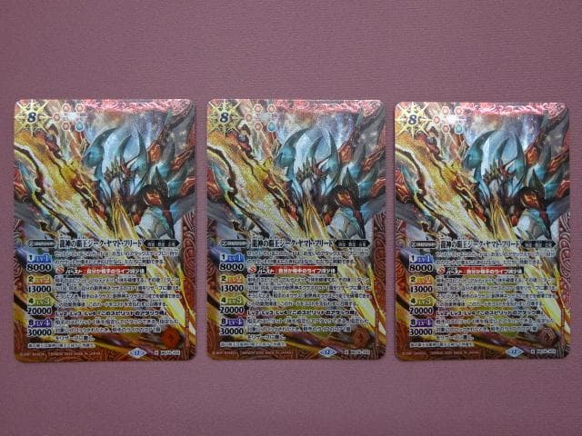 バトスピ 龍神の覇王ジーク・ヤマト・フリード 3枚 39-MA0222-01C