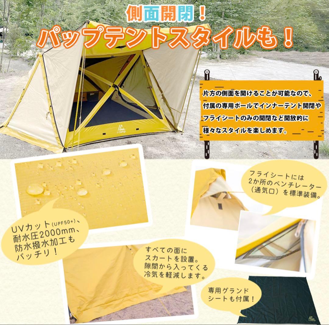 大セール！送料込！新品 icamp テント　ラクバイン　キャンプ　アウトドア