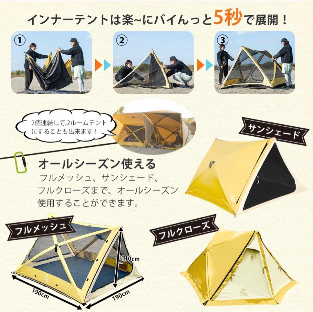 大セール！送料込！新品 icamp テント　ラクバイン　キャンプ　アウトドア