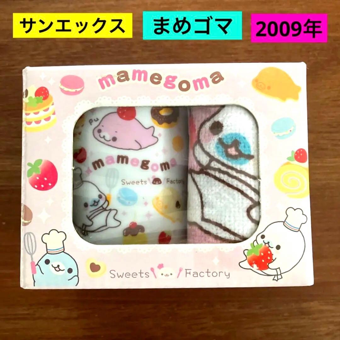 未使用品 平成 レトロ サンエックス まめゴマ 湯呑み タオル 懐かしい