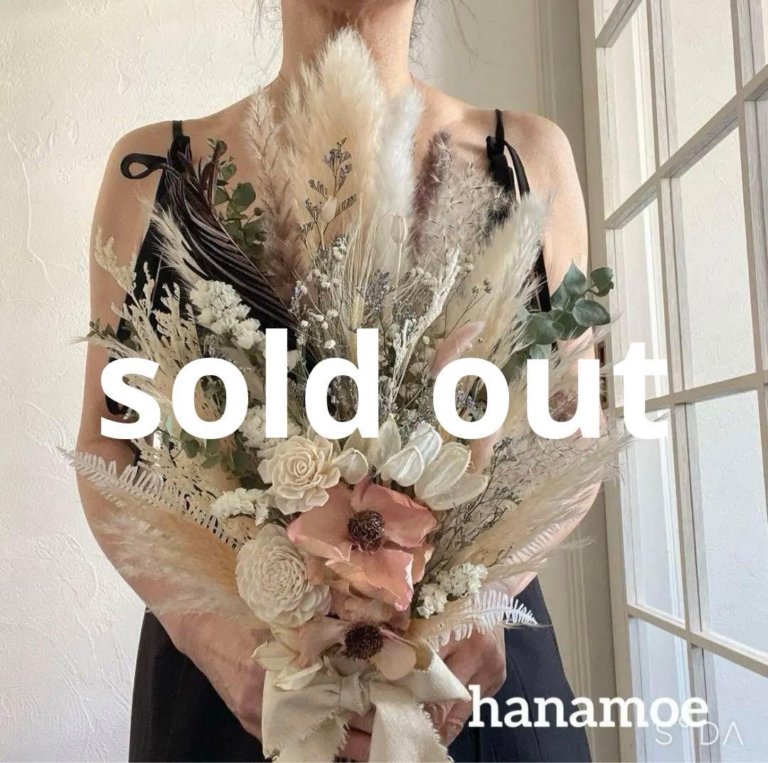 ドライフラワーブライダルブーケ　パームフラワー　　さくらピンク　クラシカル