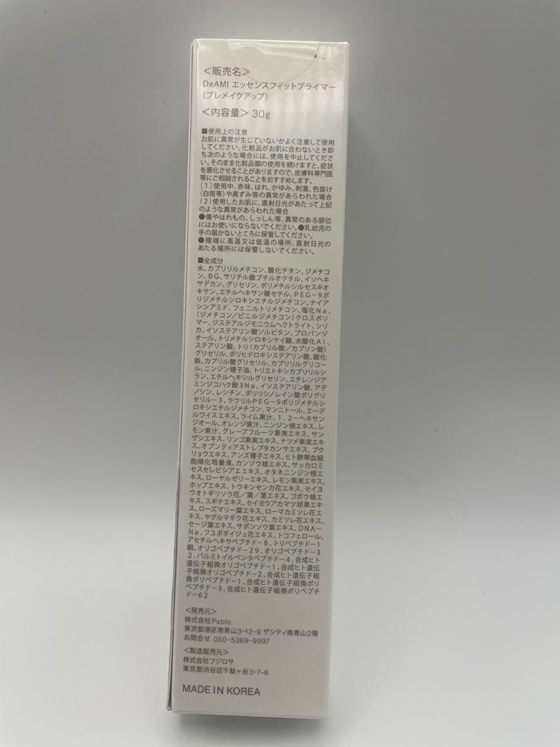 ⭐️インフルエンサー 鈴木亜美⭐️DeAMI リフィル×1 下地×1 未使用