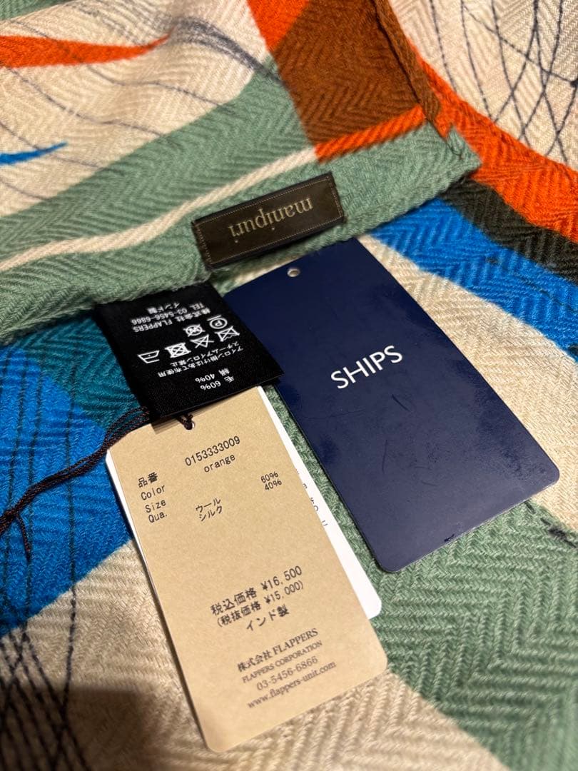 マニプリ★今期★ウールシルクストール★未使用品★シップストゥモローランド