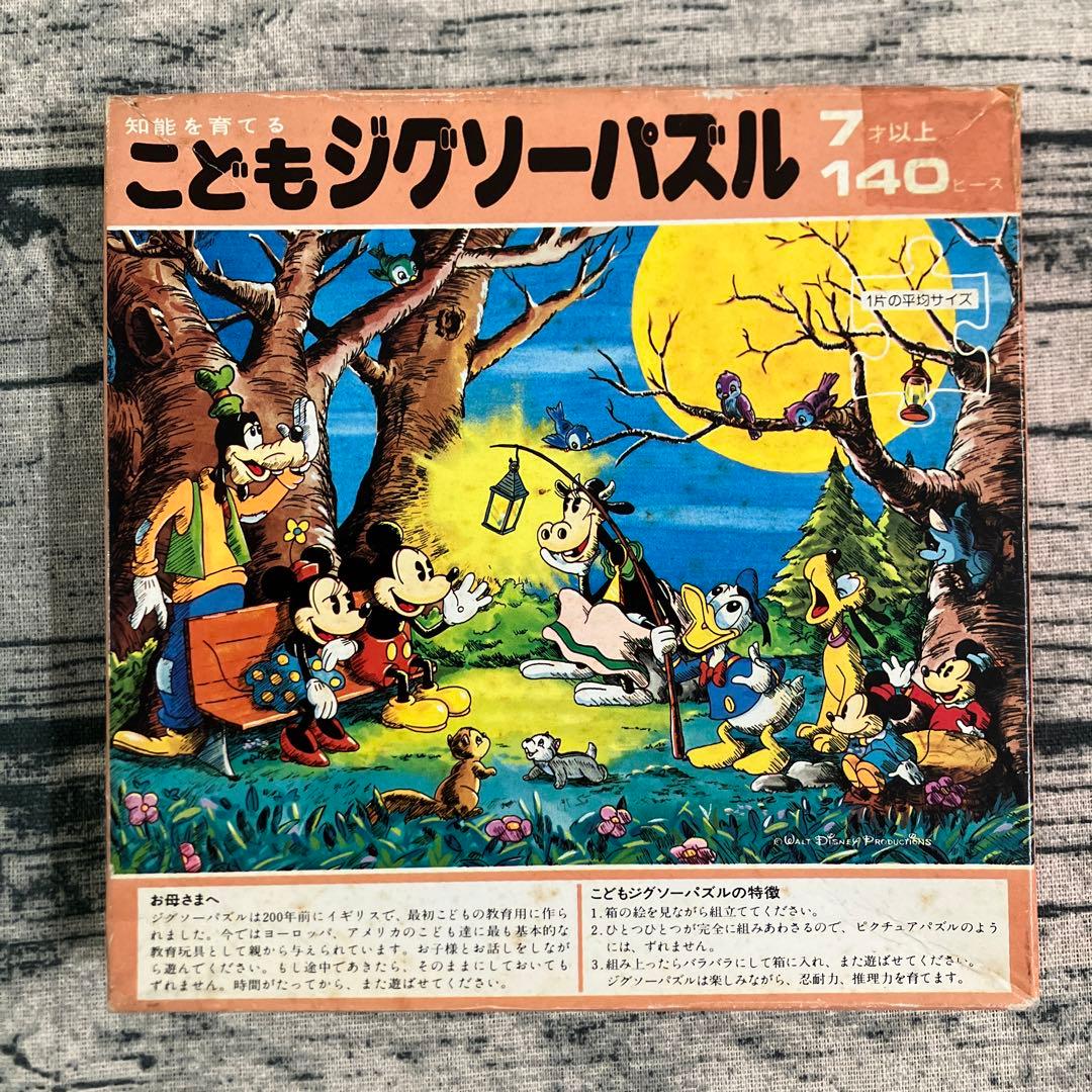WDP レトロ ディズニー ジグソーパズル ミッキーのサタデーナイト