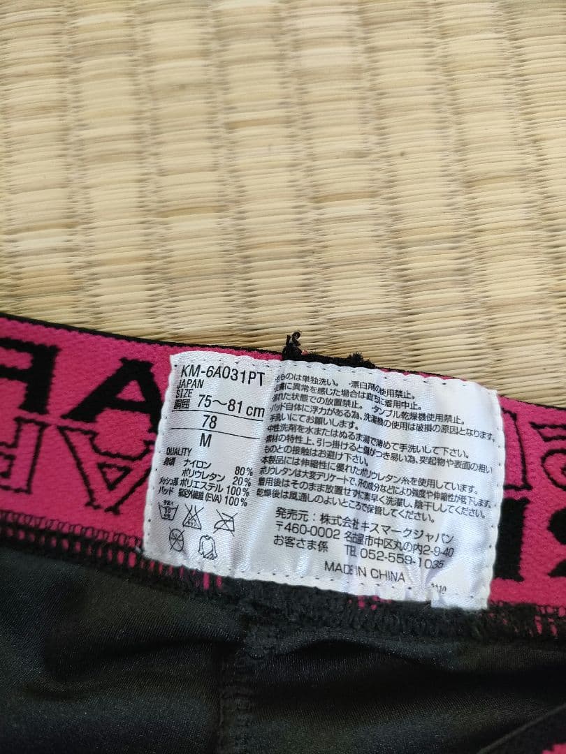 【美品】スキー　スノーボードウェア kissmark　キスマーク　8点セット