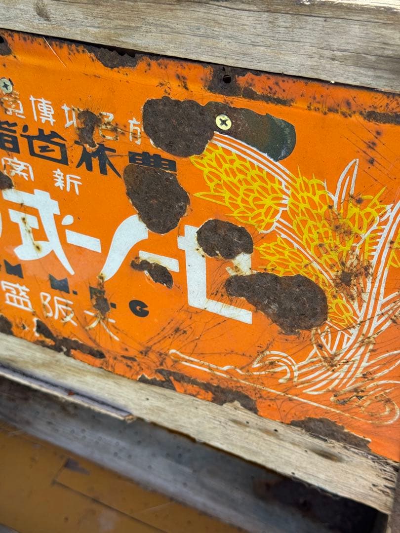 足踏み式　脱穀機　送料込みです