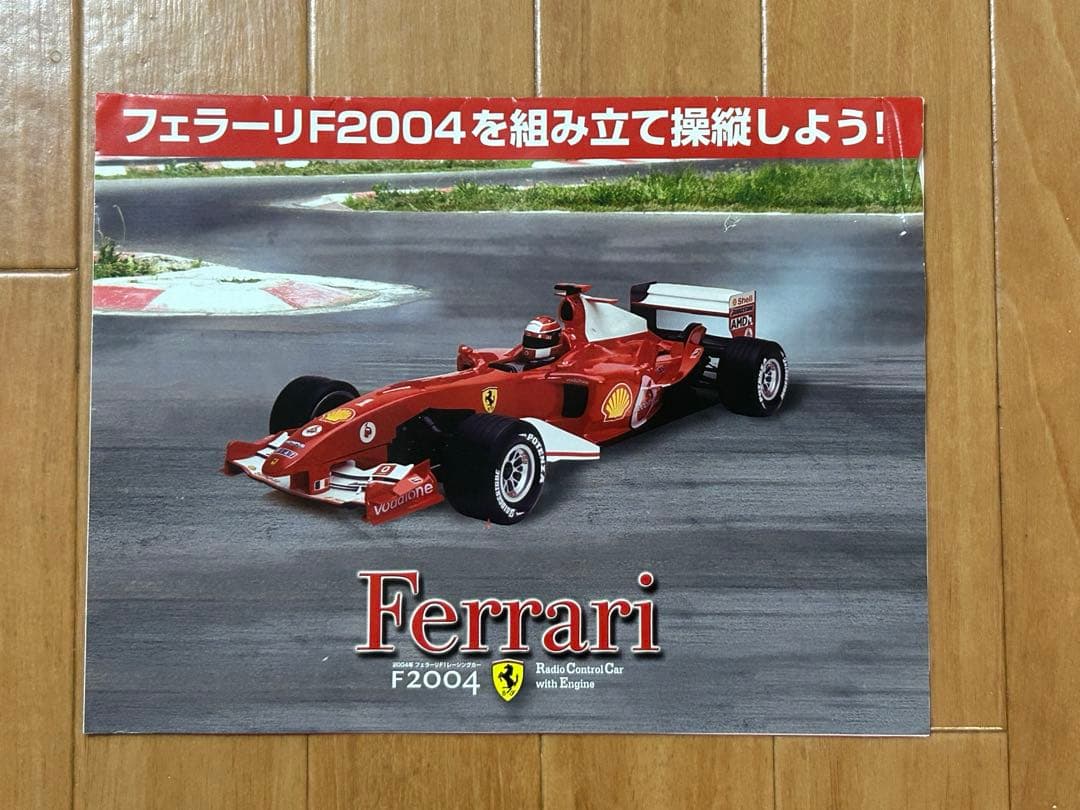 KYOSHOディアゴスティーニ F1ラジコンエンジン未使用品プロポ専用工具