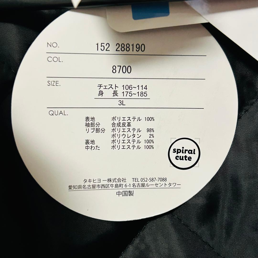 アベイル ちいかわ スタジャン ハチワレ 3L - メルカリ