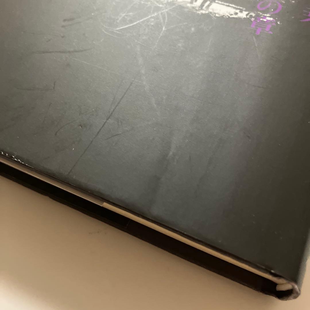 【初版】一私小説書きの日乗 新起の章　西村賢太