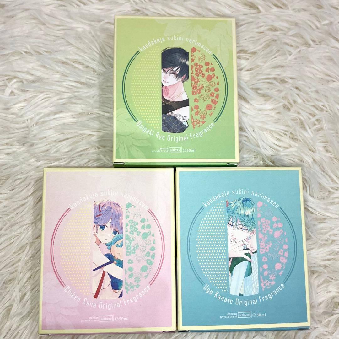 顔だけじゃ好きになりません　オリジナルフレグランス　香水　3個セット