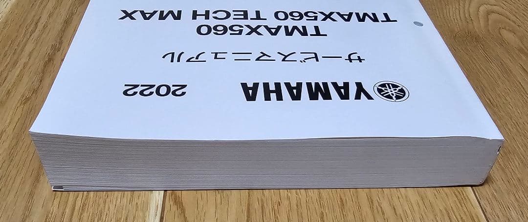 YAMAHA TMAX560 サービスマニュアル 2022