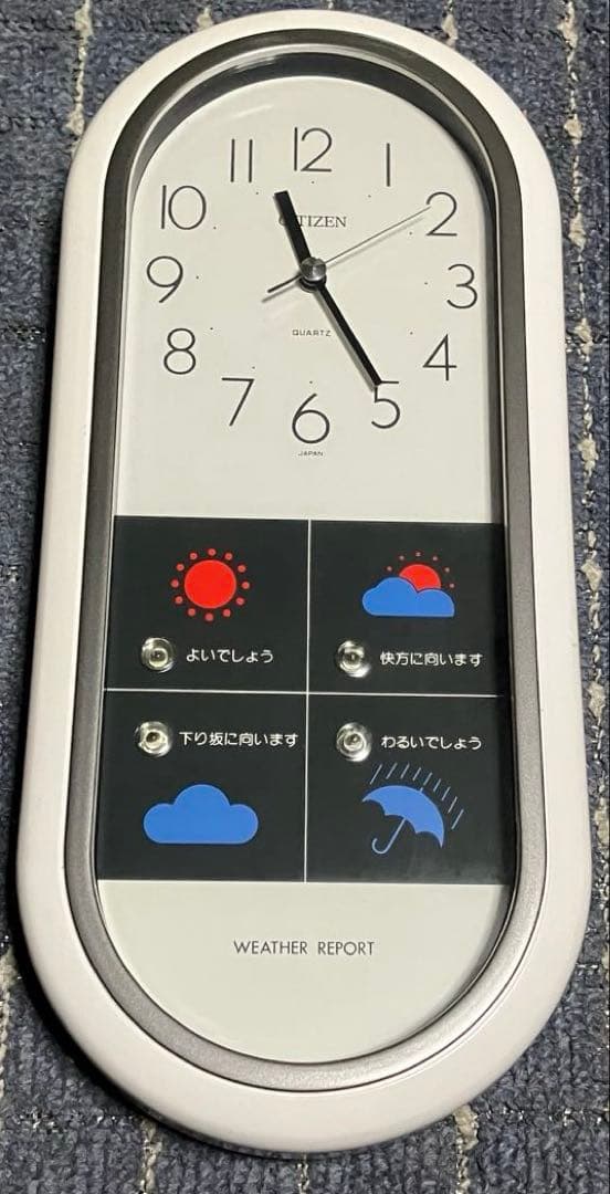 昭和レトロ】CITIZEN シチズン お天気時計 - メルカリ