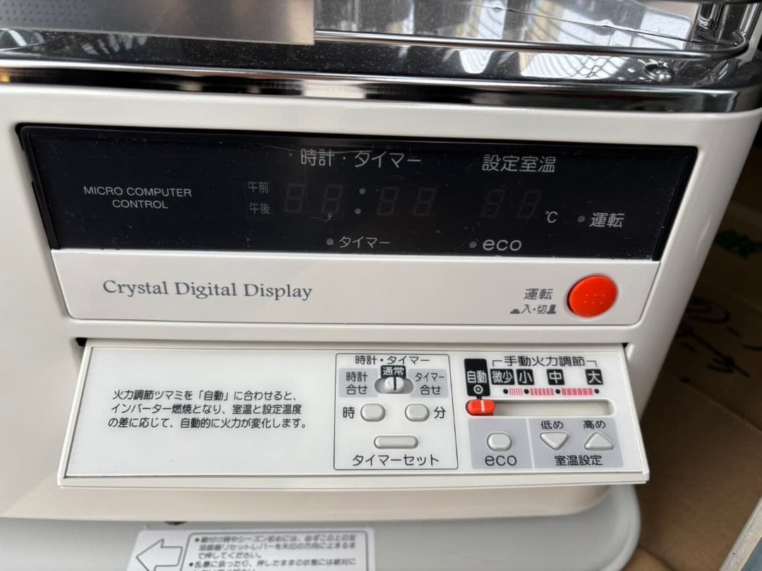 札幌近郊直接受渡し可能 未使用コロナFF式石油ストーブ2021年FFD68BSL