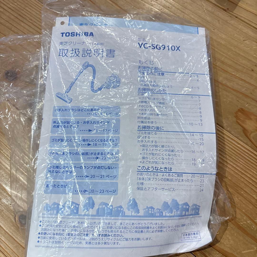 東芝　VC-SG910X　サイクロンクリーナー 布団クリーナー　2020年製