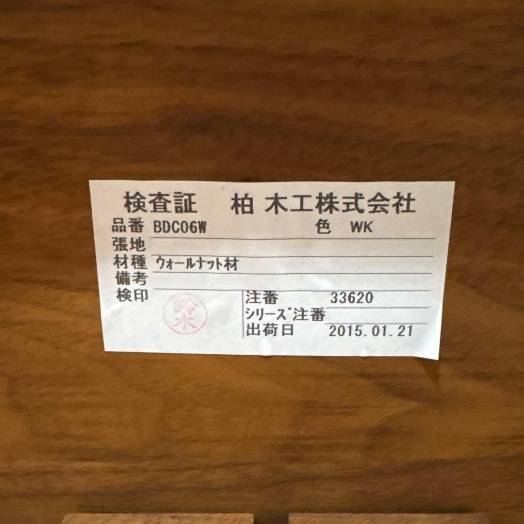 柏木工　KASHIWA ダイニングチェア　C