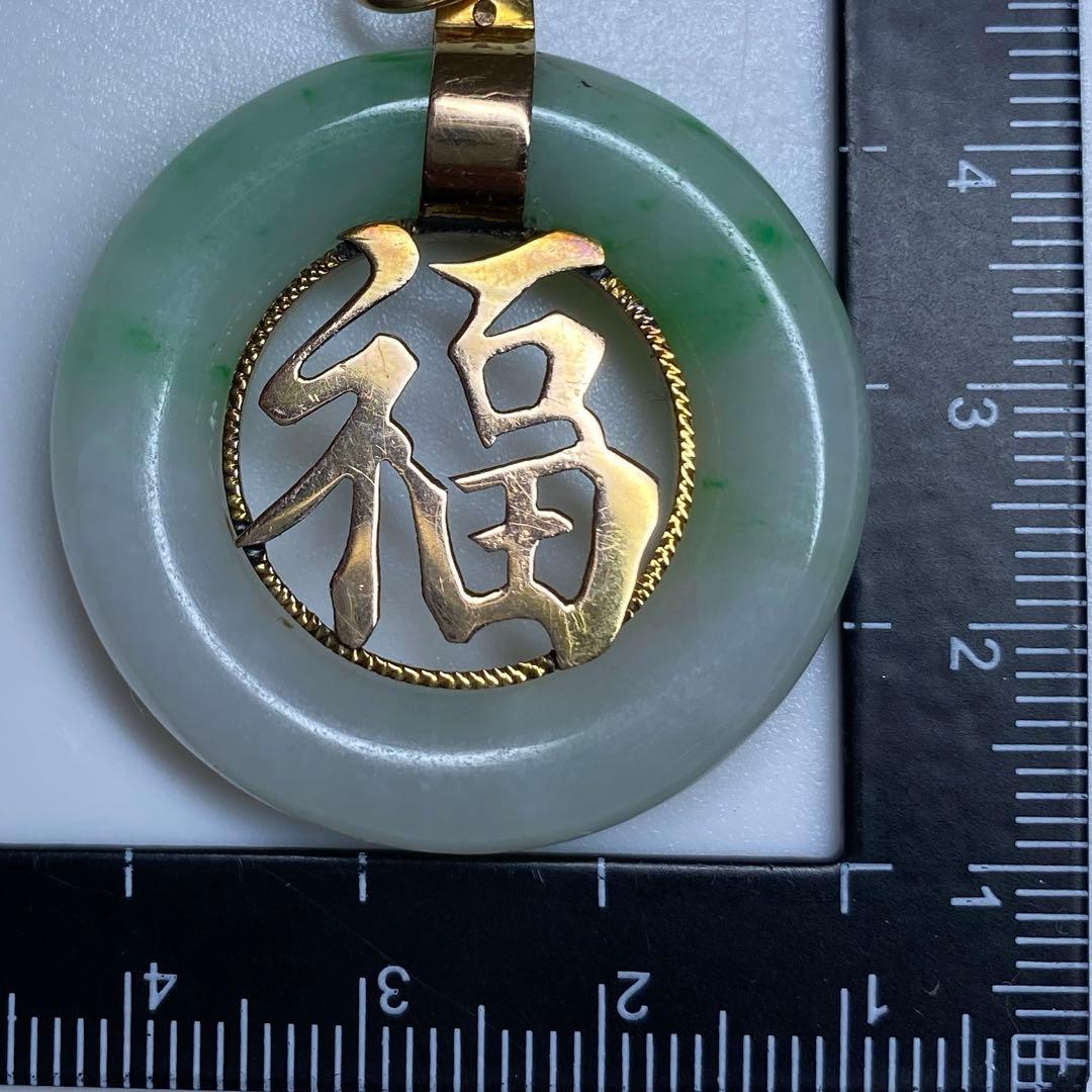 14K刻印金具　本翡翠ネックレストップ　13.8g 東Y7-0402☆2Fトヒチ