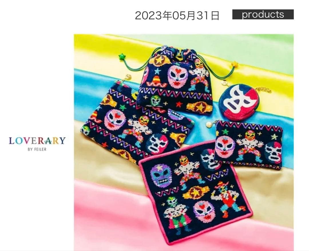 フェイラー　ラブラリーファイター　レスラーマスク型ポーチ