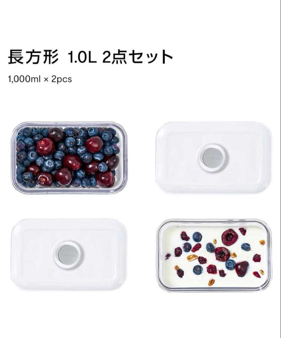 VAKUEN プレミアム真空保存容器&全自動食品シーラーセット