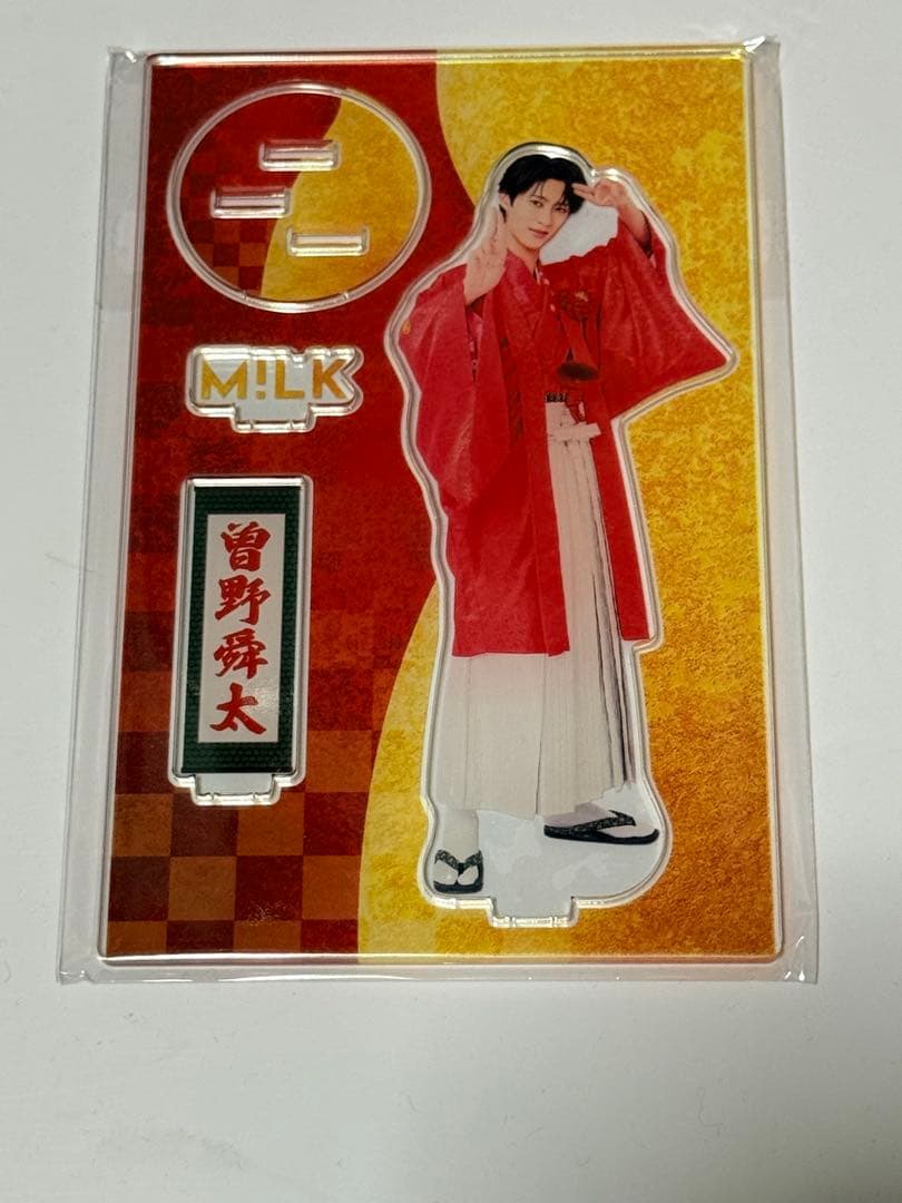 FC限定】M!LK 曽野舜太 爆裂愛してる 好きすぎて滅 アクリルスタンド