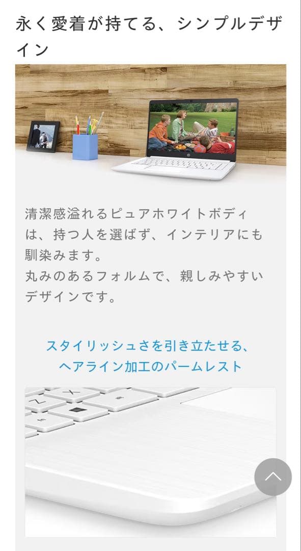 HP14s 14インチ ryzen5/16GB/ SSD256+HDD512G