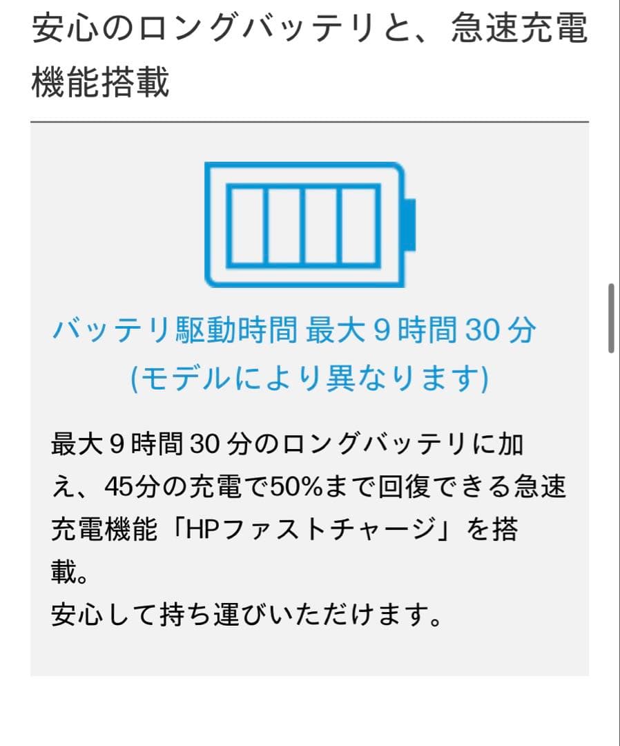 HP14s 14インチ ryzen5/16GB/ SSD256+HDD512G
