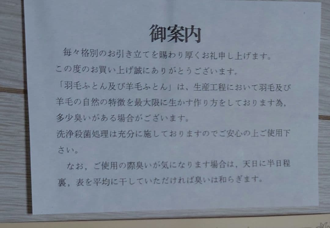 羽毛布団　ダウンケット　ニューゴールドラベル　1.3kg　羽毛肌掛け布団