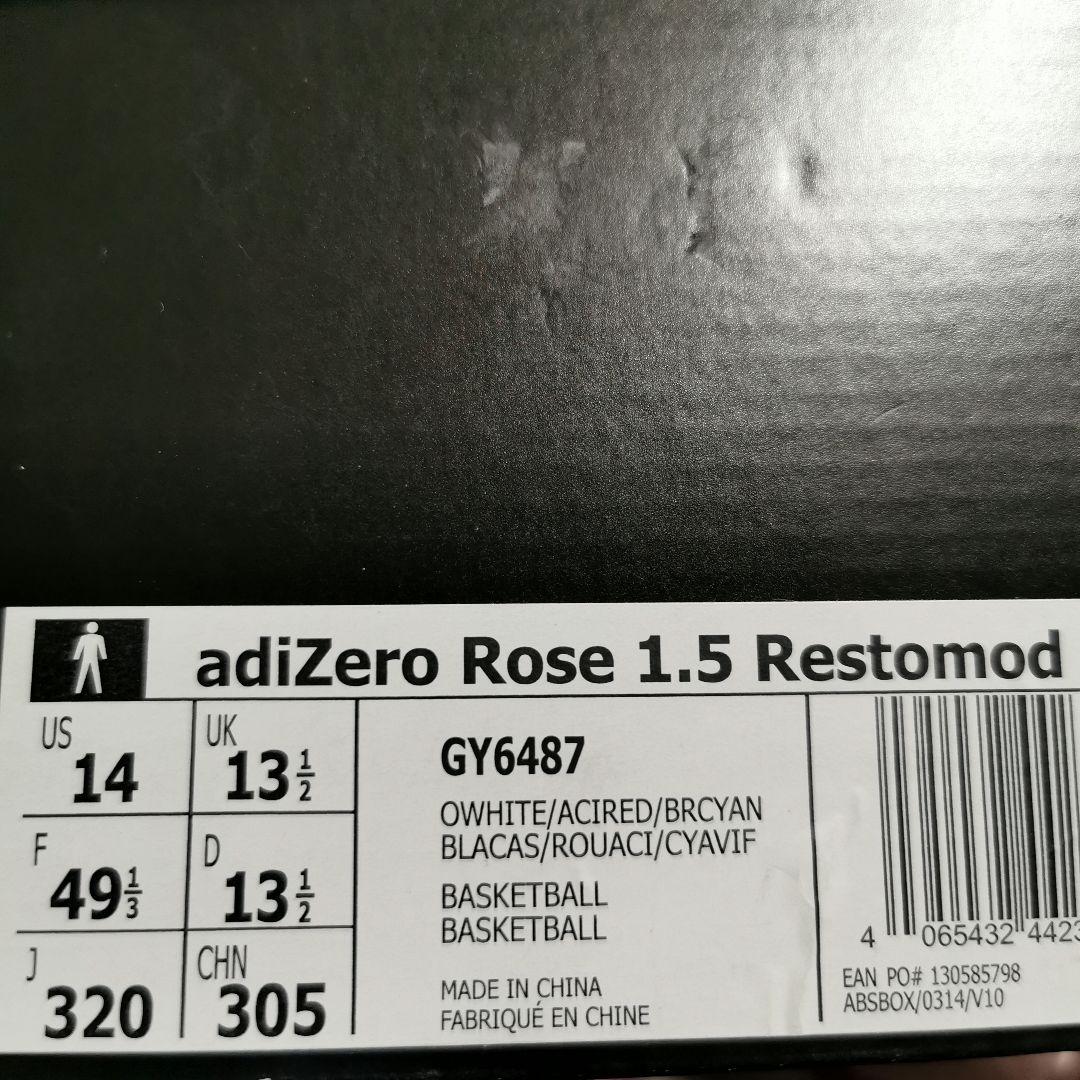 adiZero Rose 1.5 Restomod デリックローズ　32cm