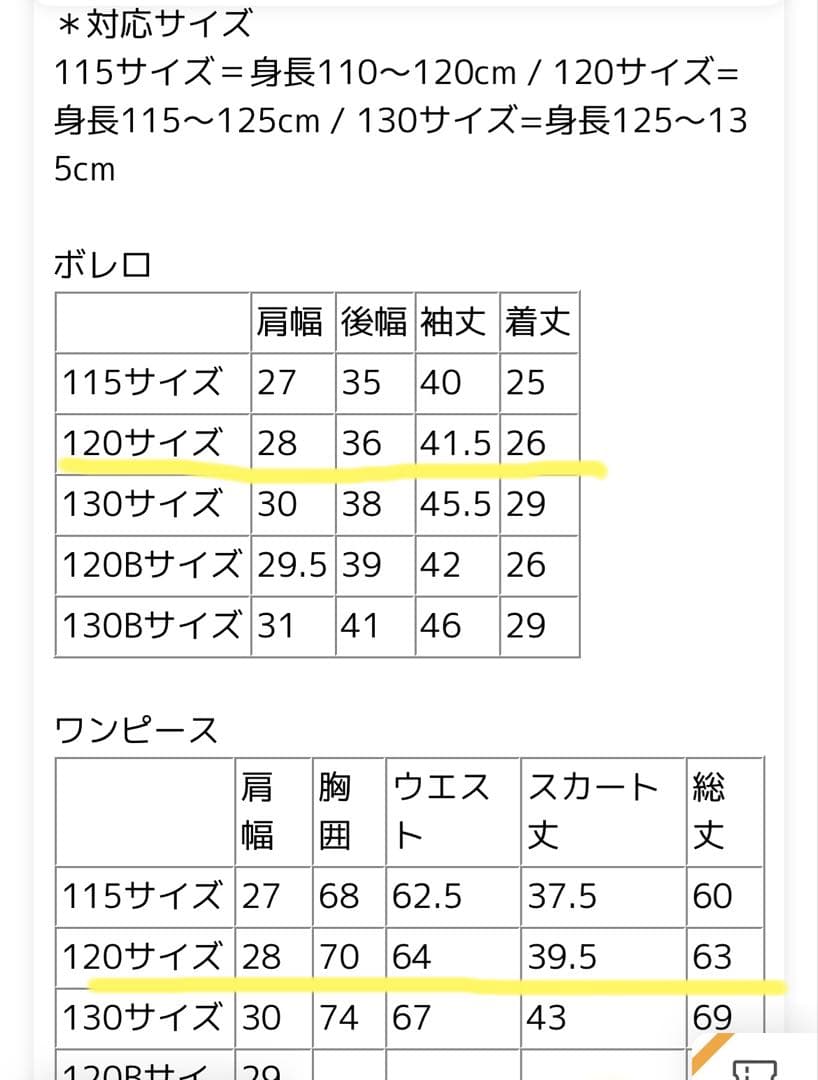 CHOPINフォーマルドレス 120cm リボン