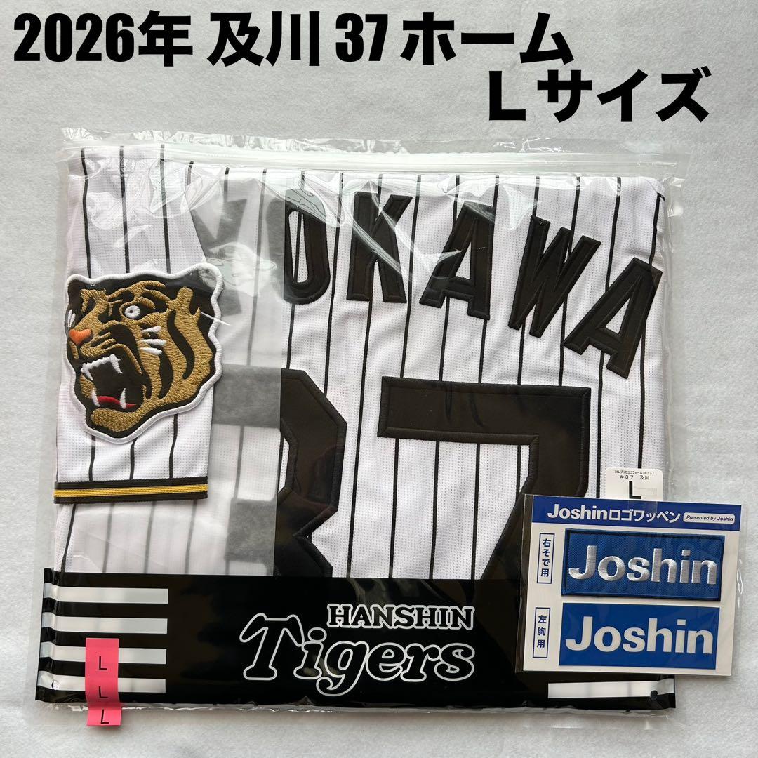 即発送】 2026年 及川雅貴 37 阪神タイガース ホーム ユニフォーム L