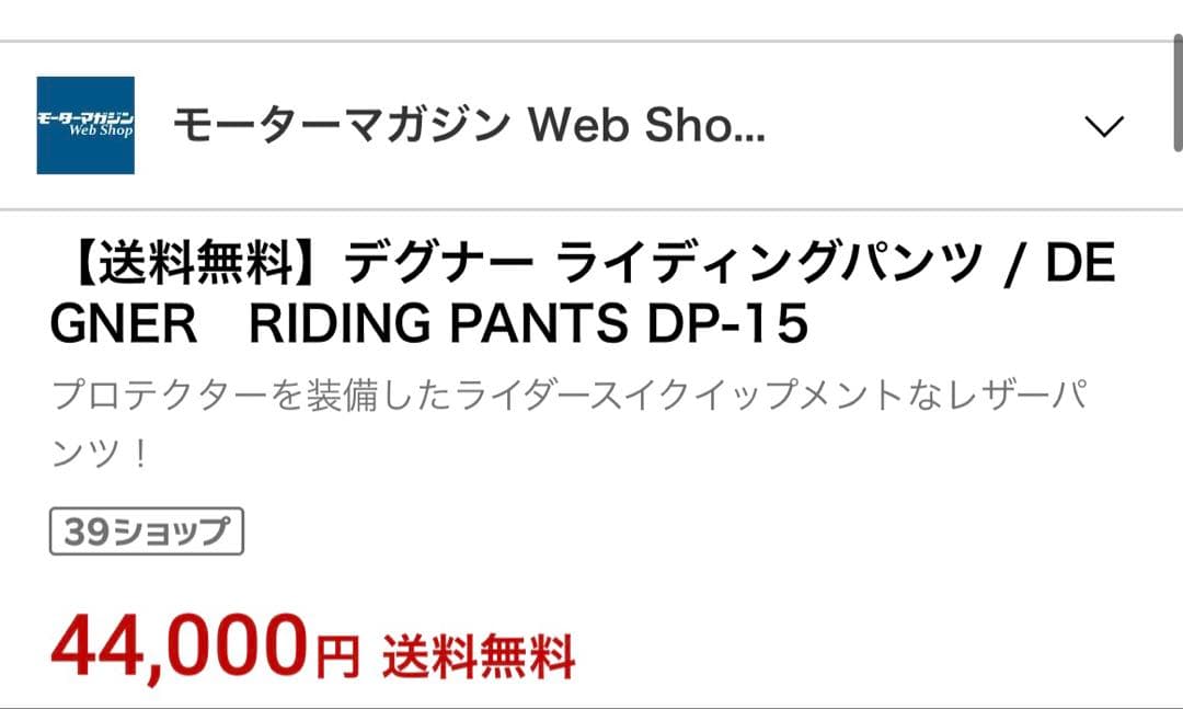 DEGNER ライディングレザーパンツ デグナー DP-15 牛革 革パンツ