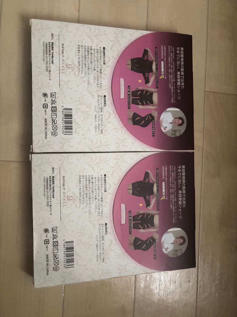 Magical Sherry 着圧レギンス L2個セット